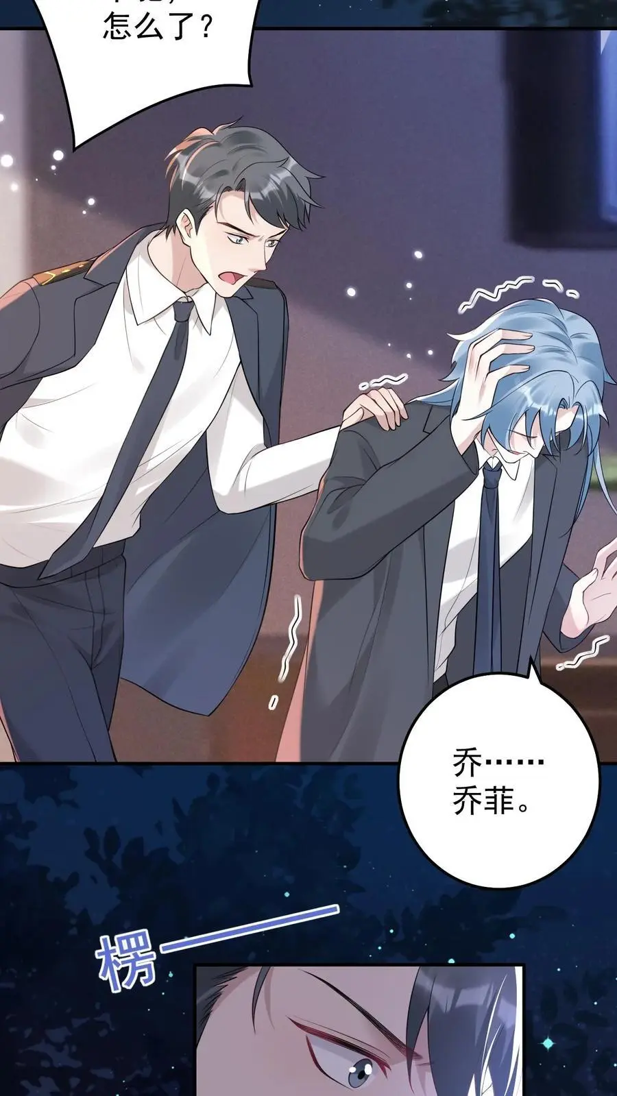 第64话 女儿身9