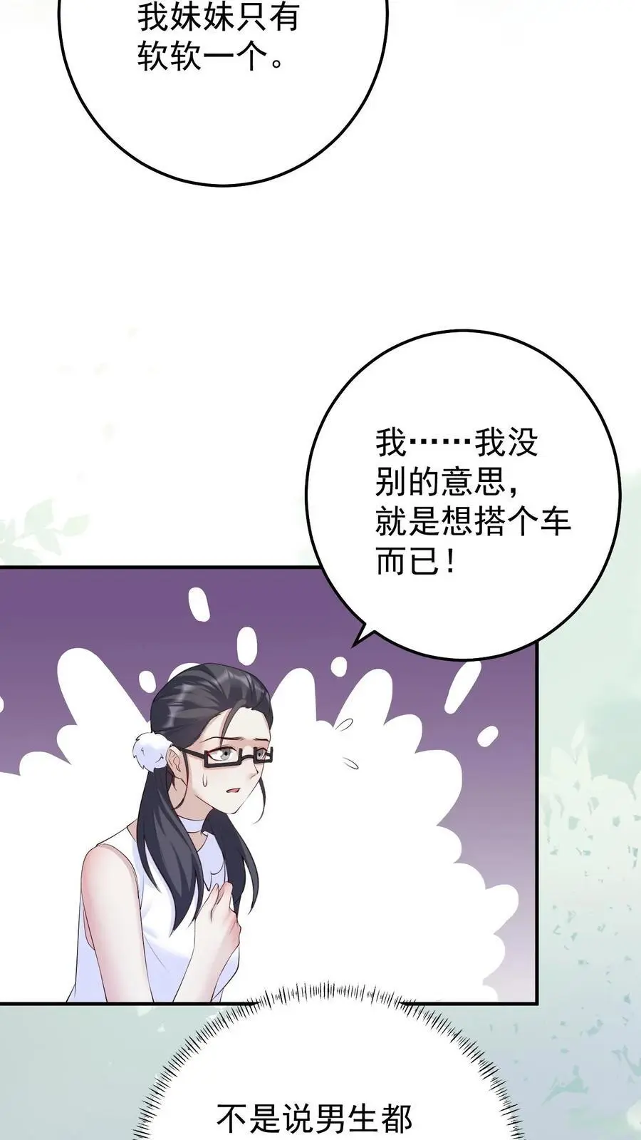 第142话 东施效颦11