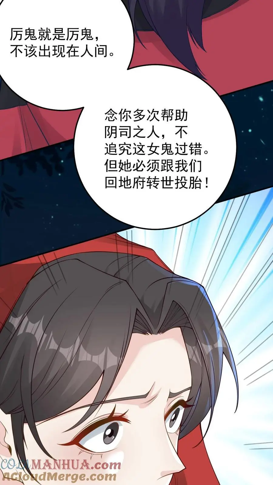 第126话 阴司判官12