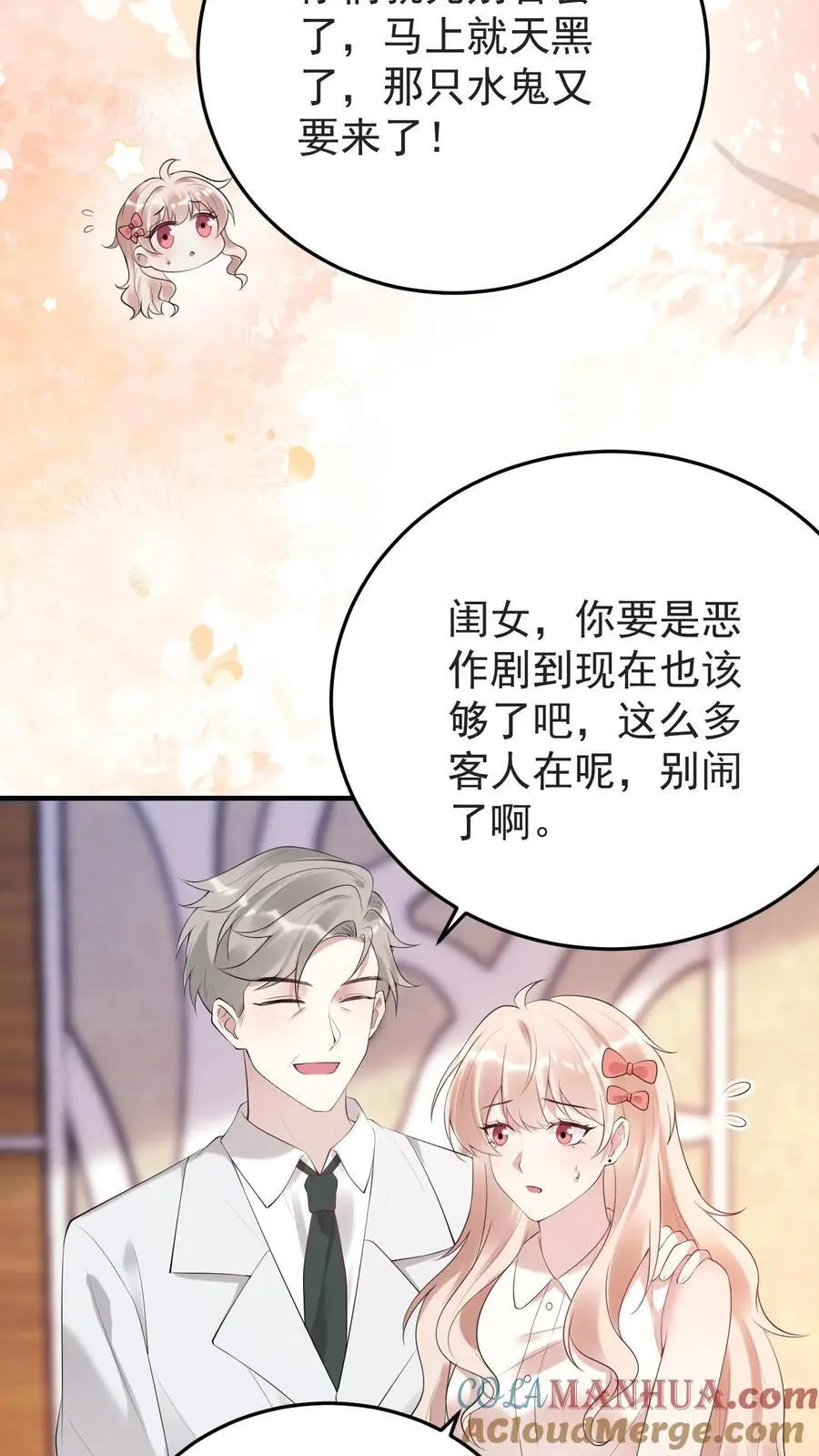 第164话 吃嫩草的心思20