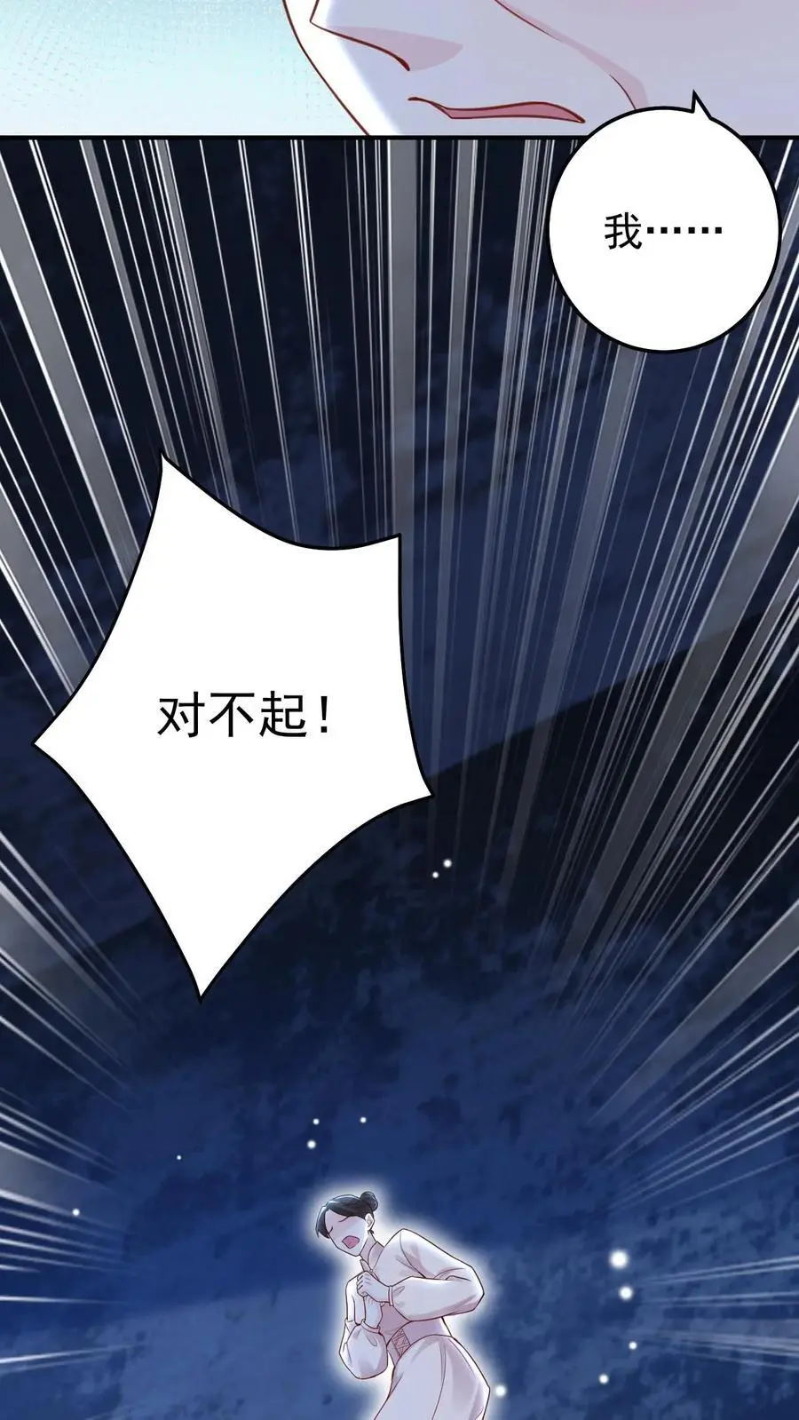 第76话 孔嘉17