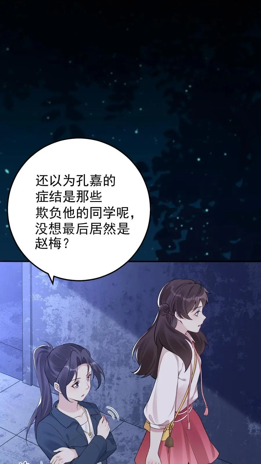 第77话 师生1