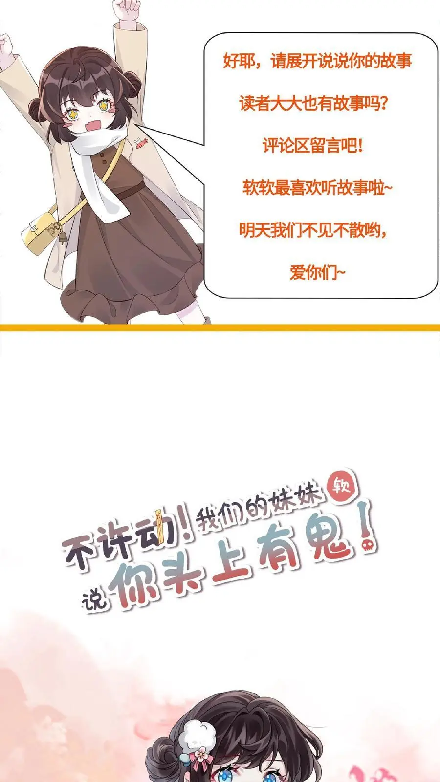 第87话 茶蘼山幻境33