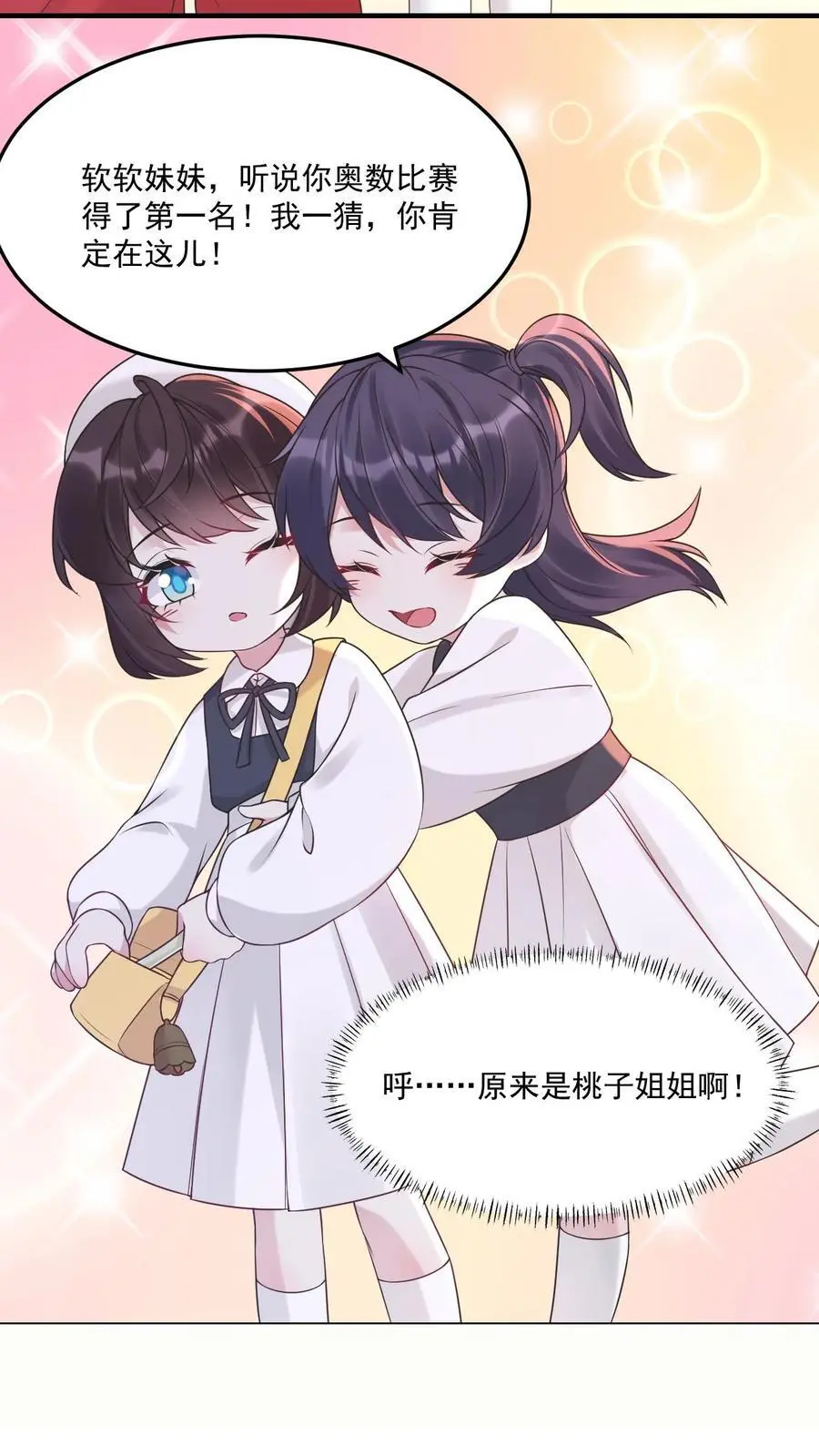 第24话 卫知音21