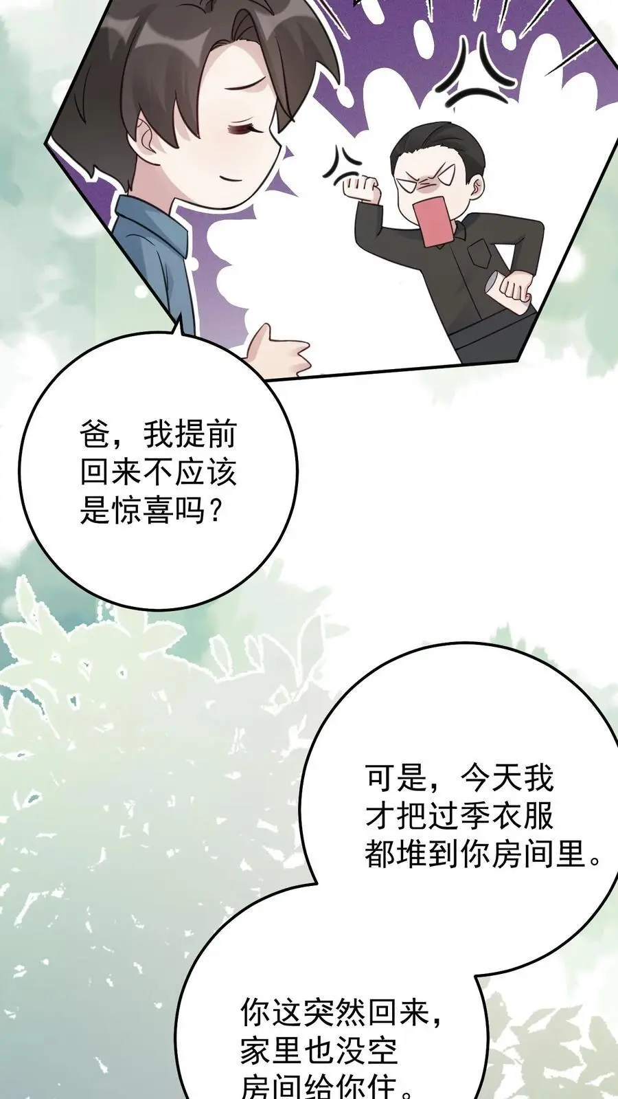 第63话 结婚5