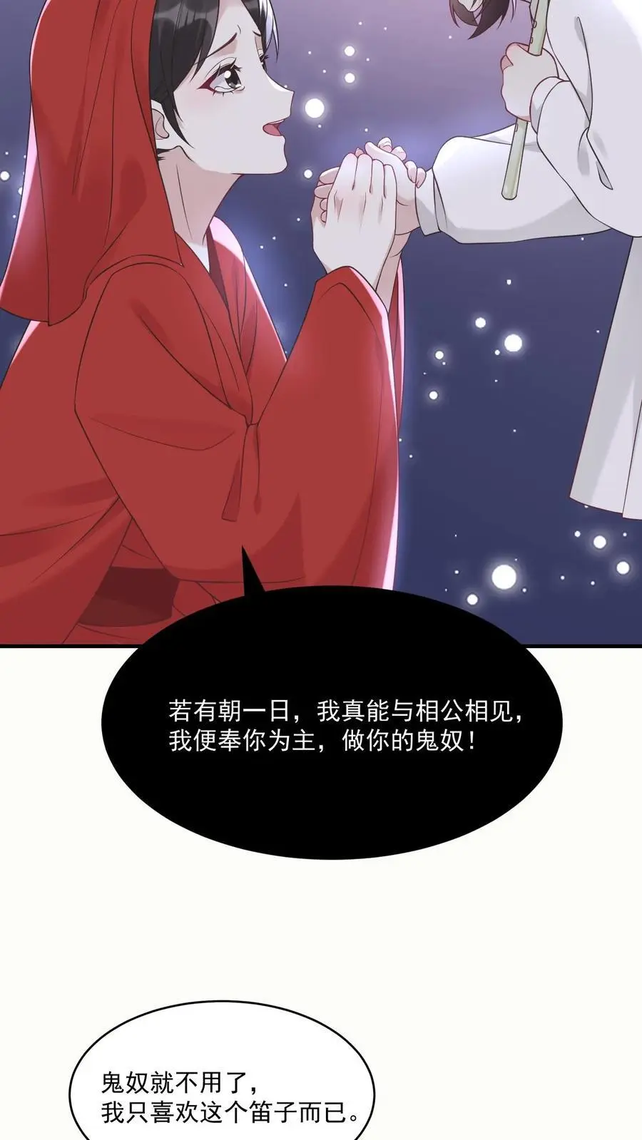 第24话 卫知音15
