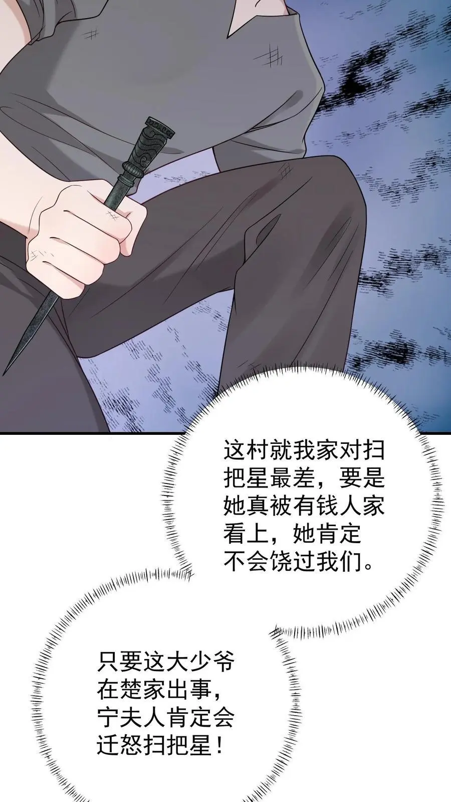 第5话 许梅之死35