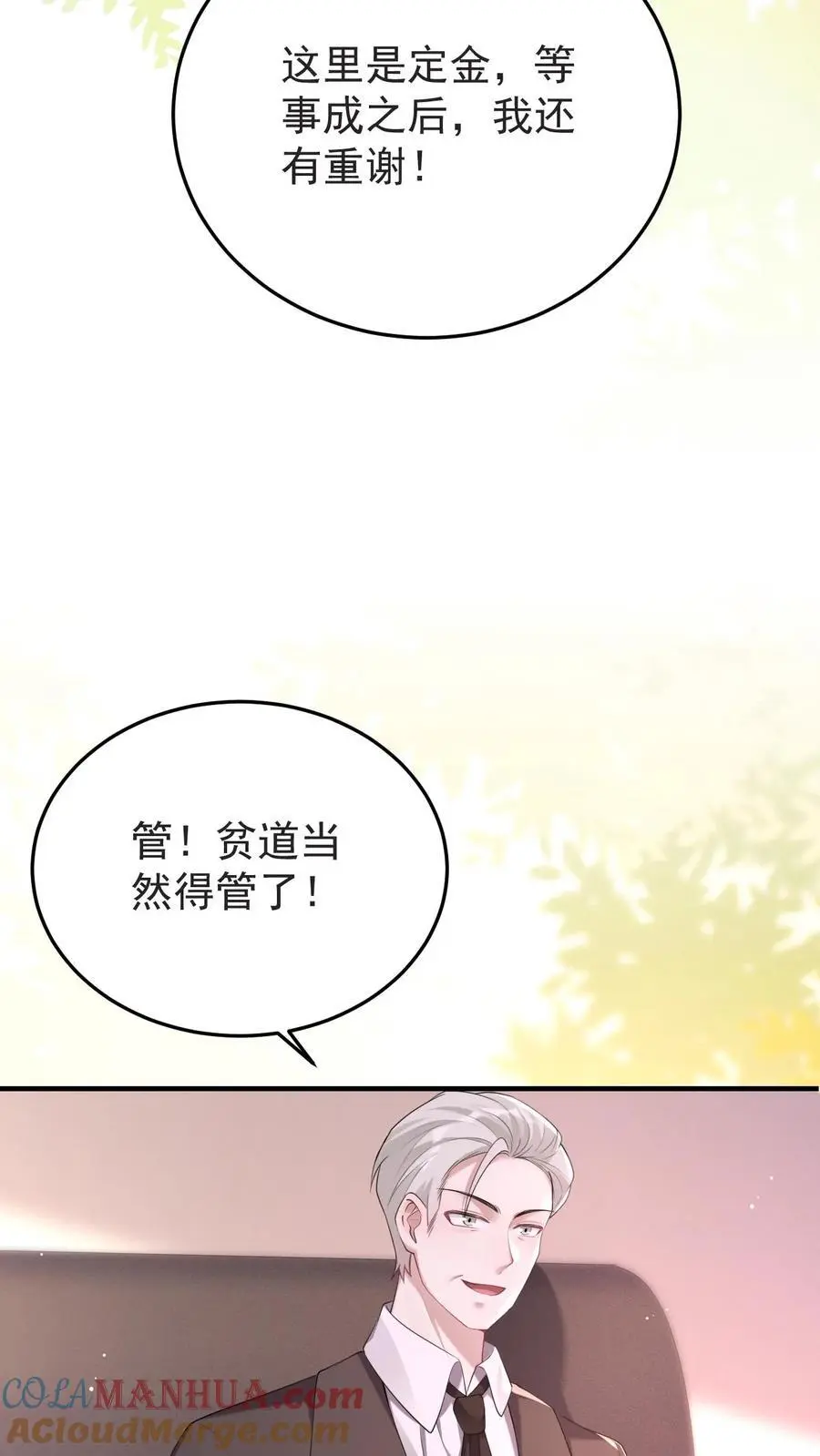 第121话 明尘子24