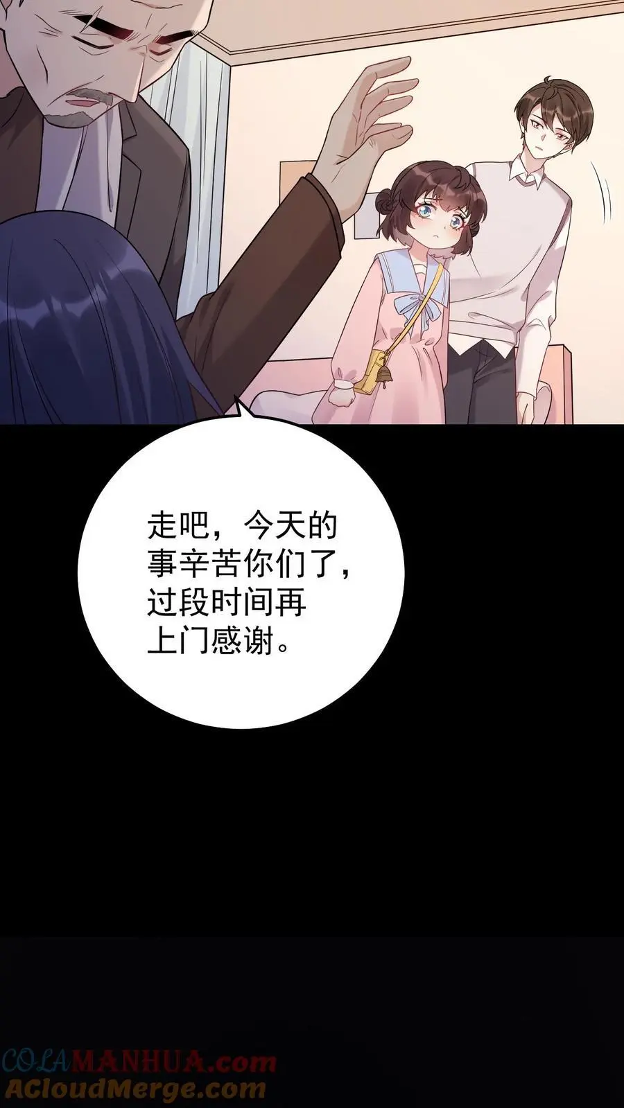 第16话 以命换命30