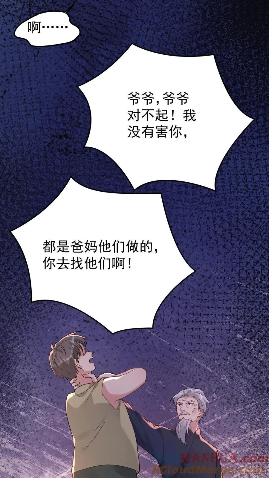 第177话 辛承志的爱8