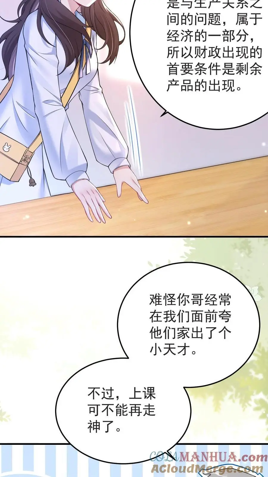 第145话 龙气反噬14