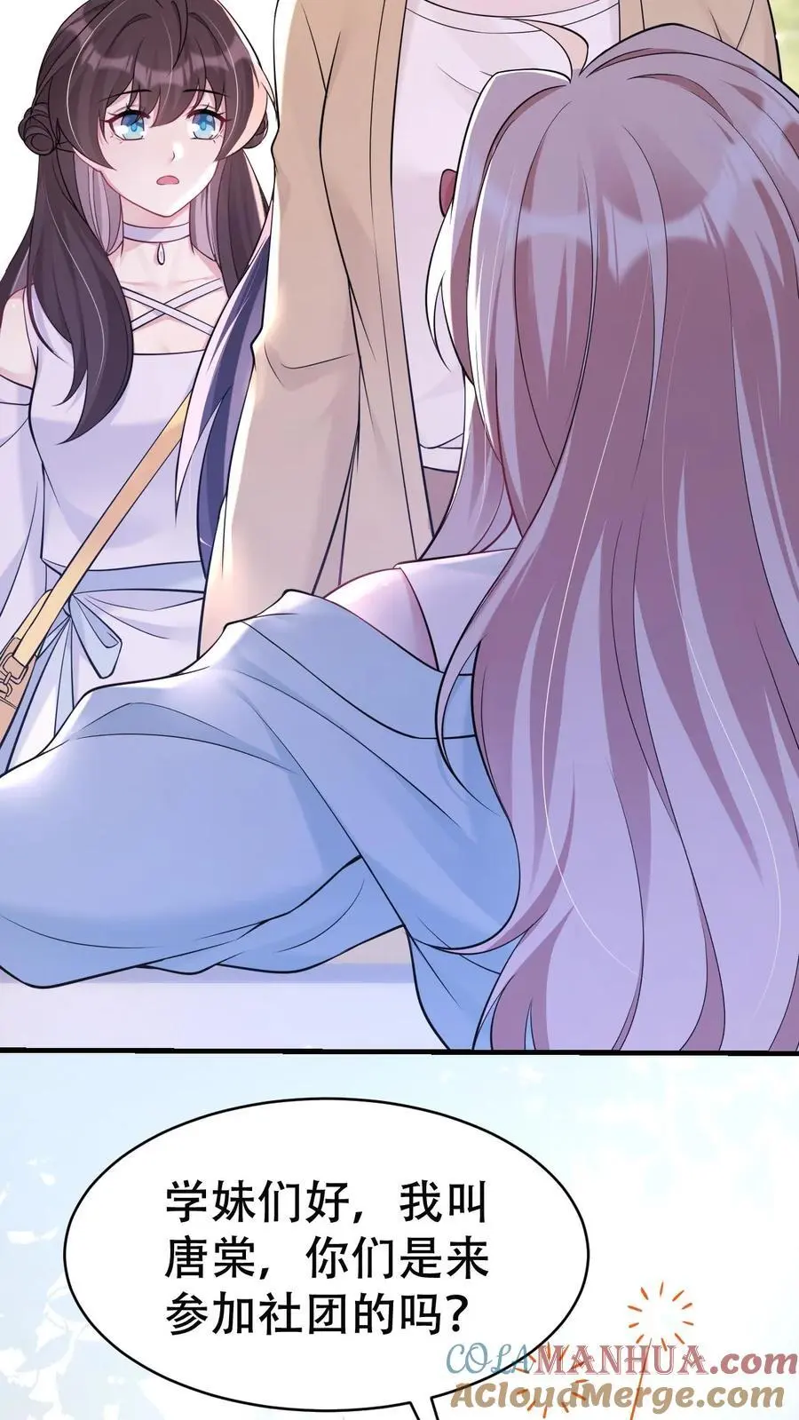 第158话 烂桃花14