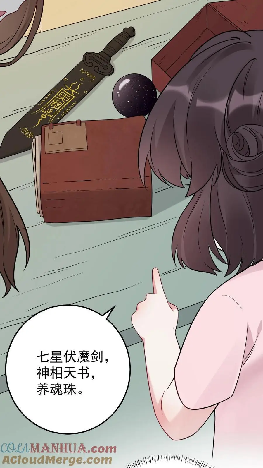 第9话 爷爷的信26