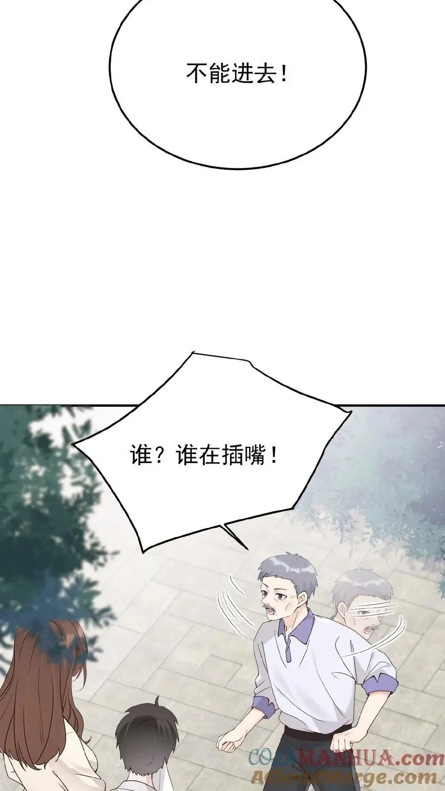 第1话 我要她！22