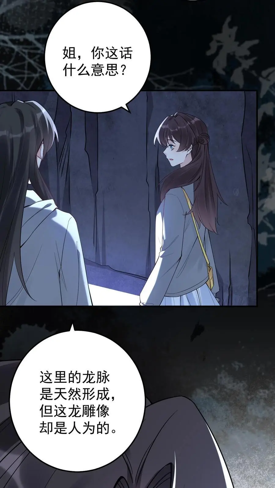 第149话 龙雕像27