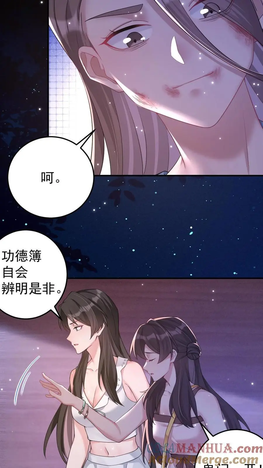第115话 封魂阵12