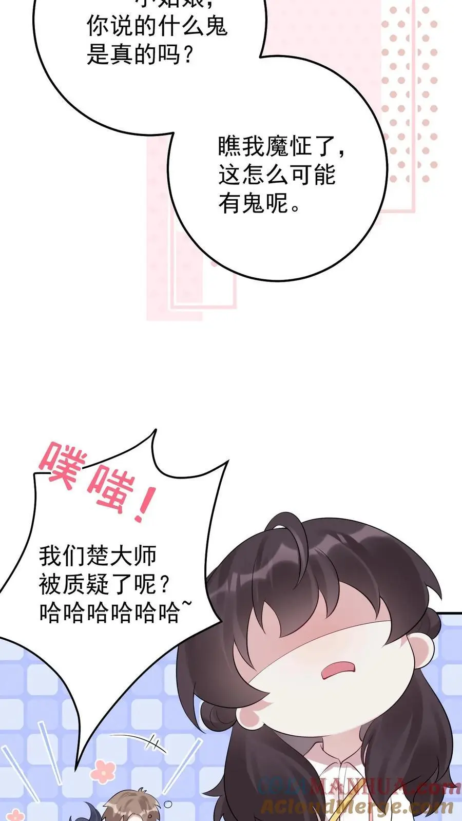 第75话 迟来的歉意10