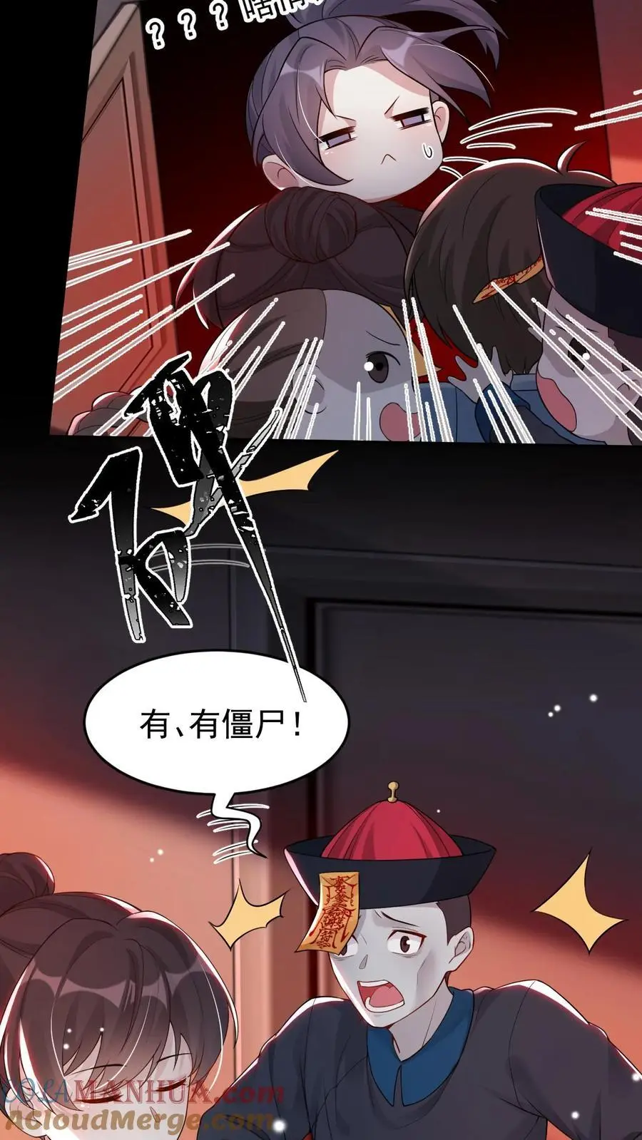 第59话 真真假假10