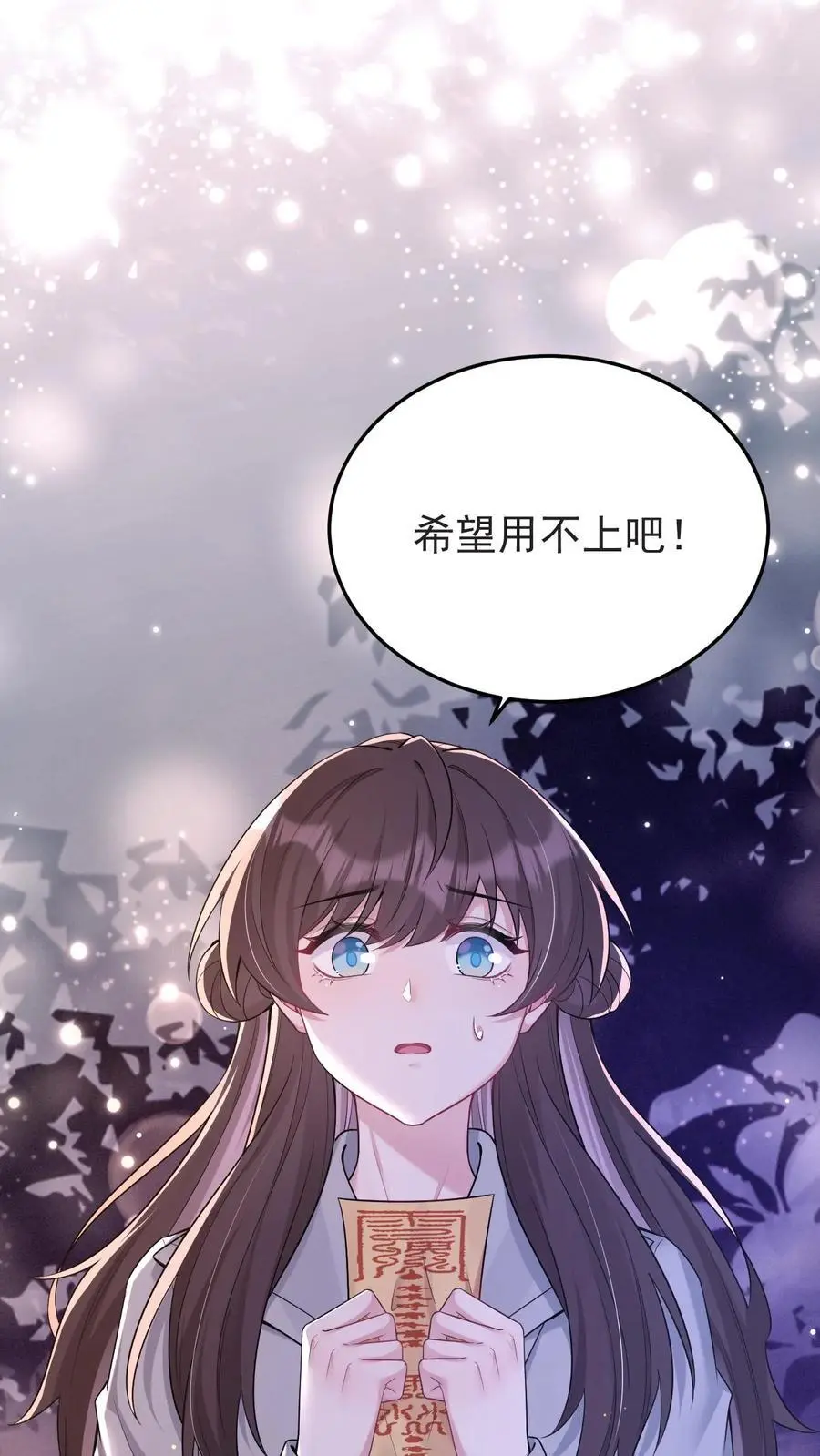 第148话 我爱你9