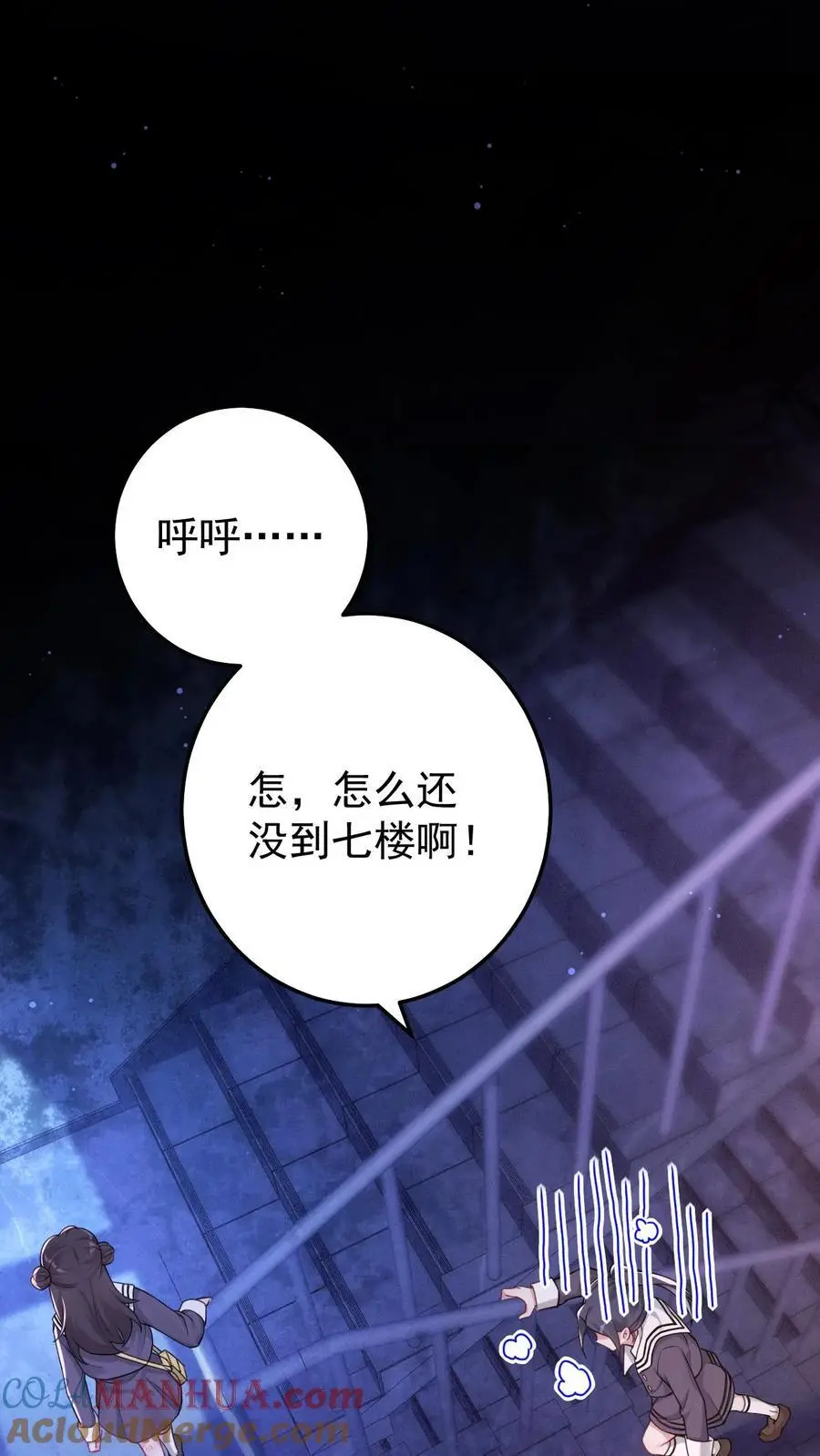 第67话 鬼打墙18