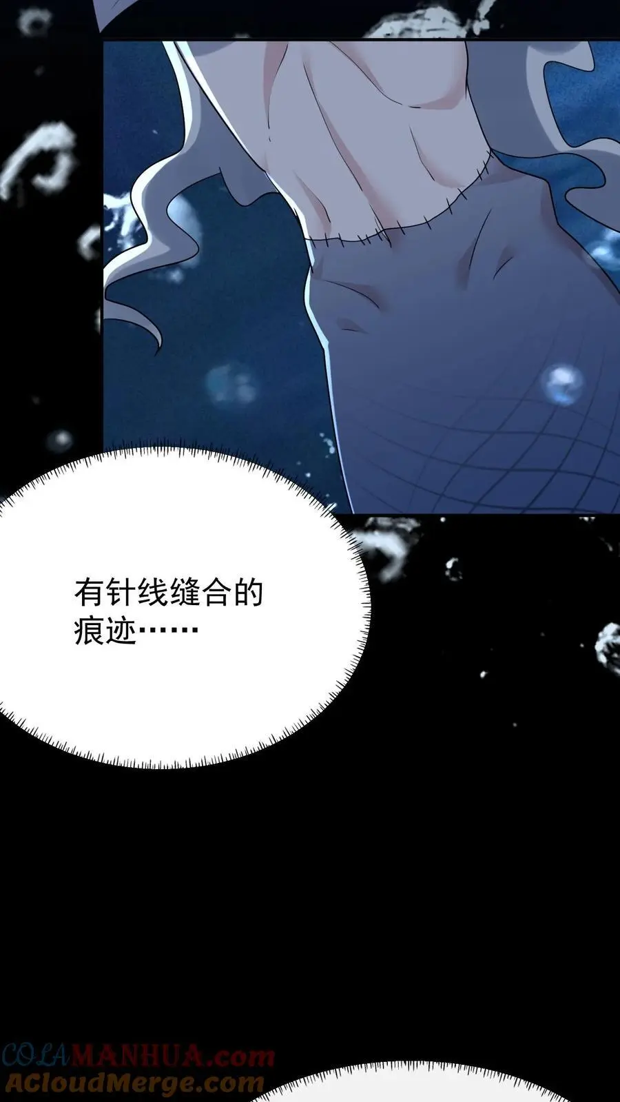 第101话 大海中的尸首20