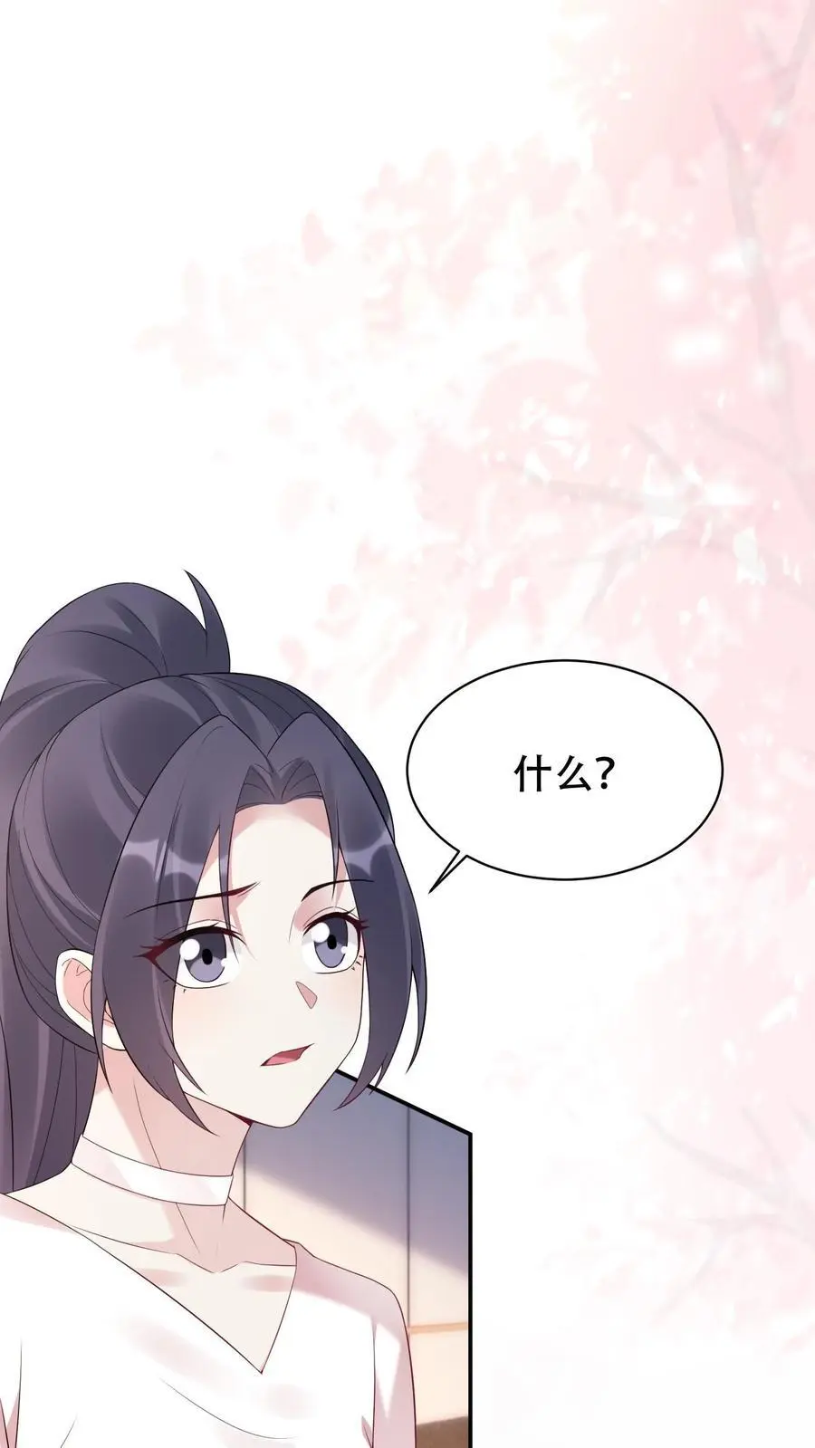 第86话 这人有问题1