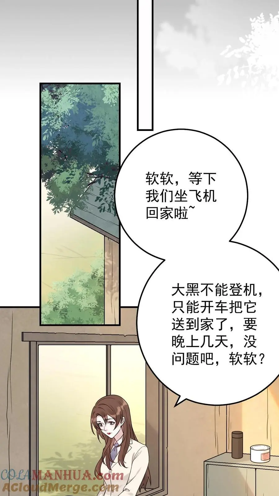 第9话 爷爷的信22