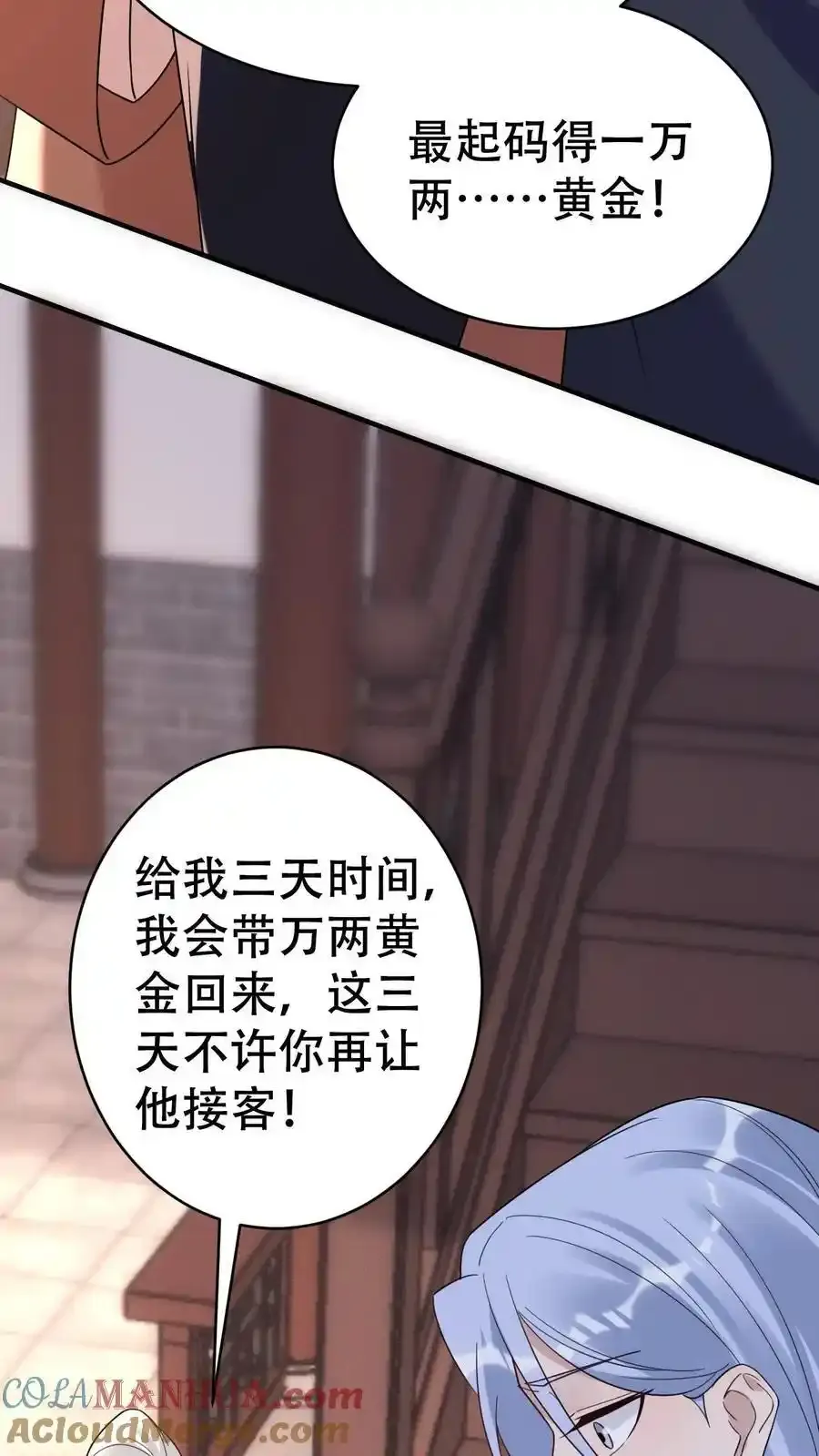 第187话 忘川寻忆12