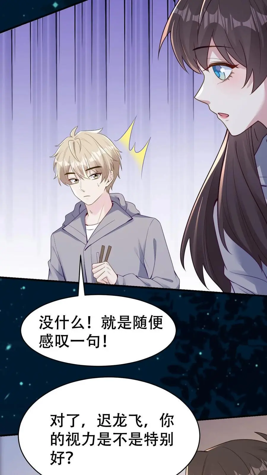 第157话 龙灵17