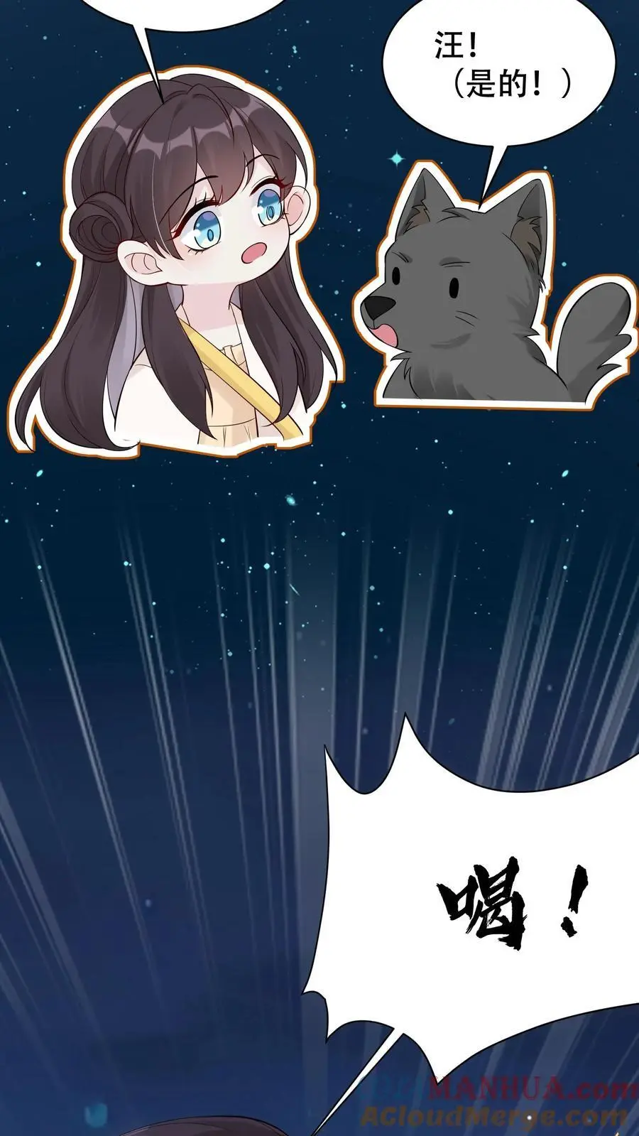 第87话 茶蘼山幻境10
