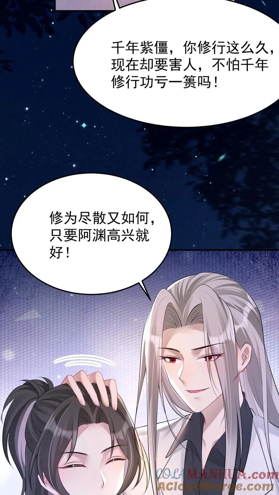 第152话 青僵紫僵20