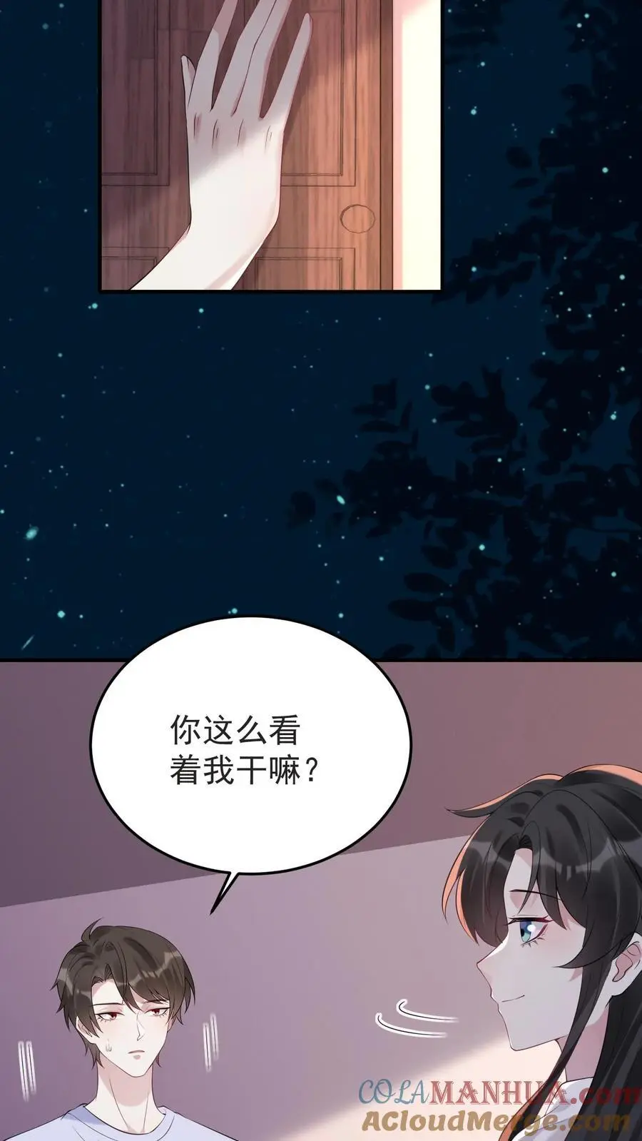 第124话 楚琪助攻6
