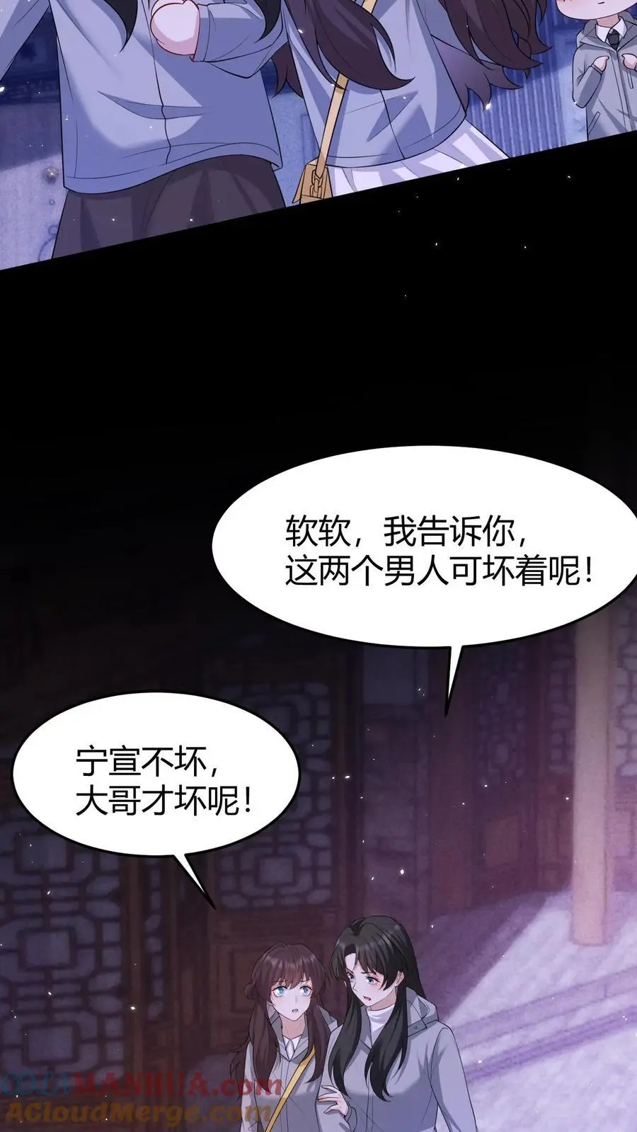 第151话 空穴来风16