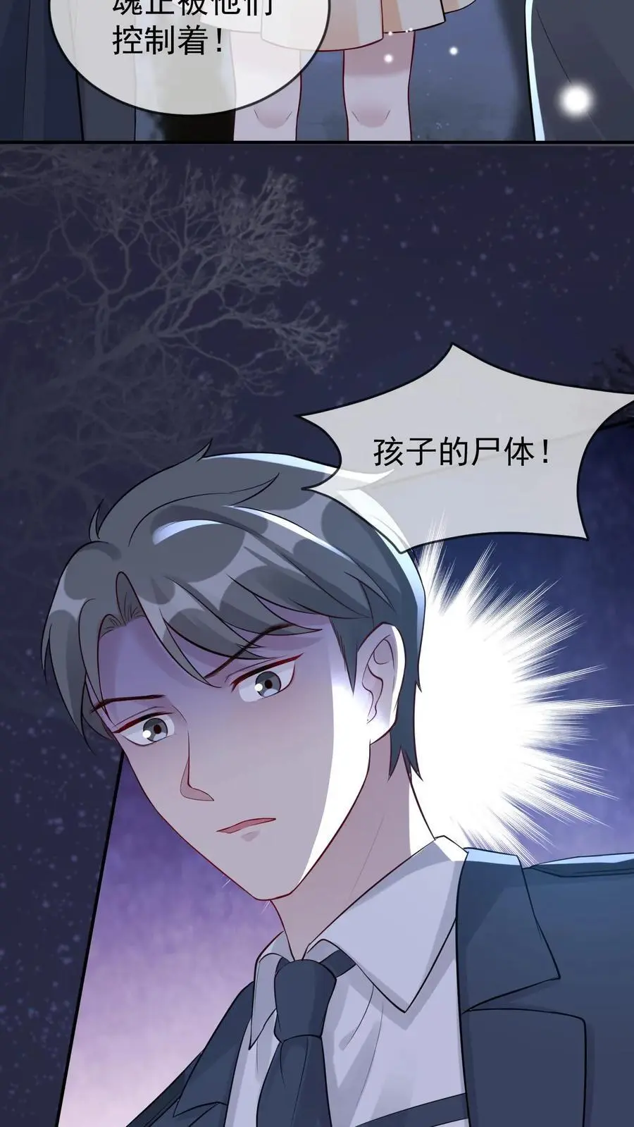 第49话 阴魂遍地23