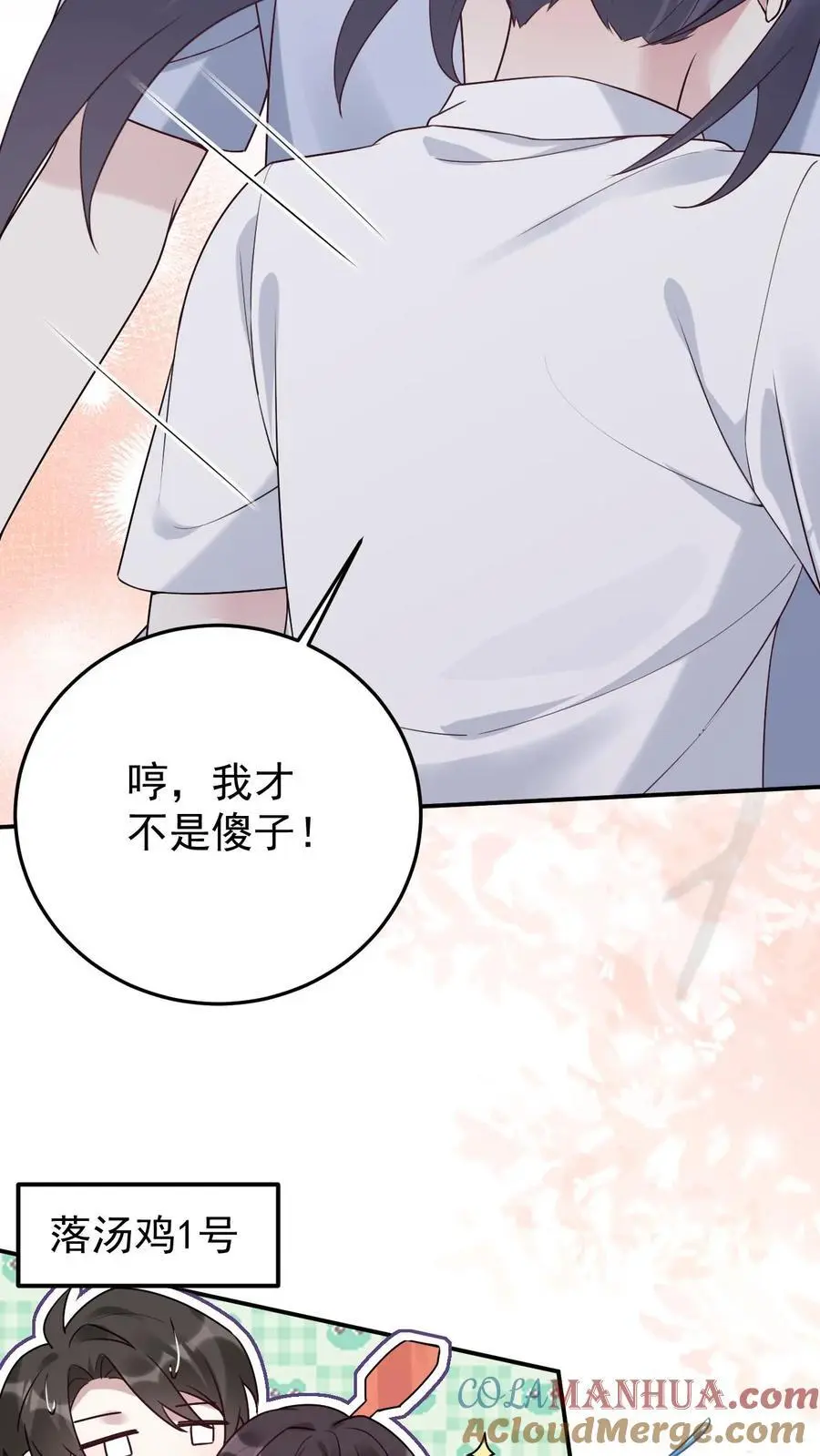 第107话 你姓楚16
