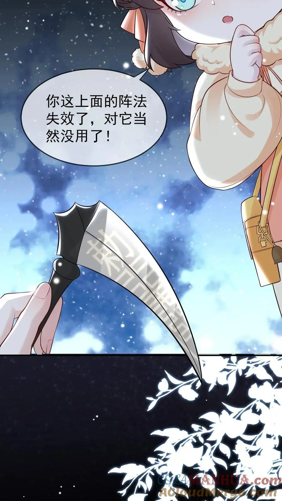 第49话 阴魂遍地8
