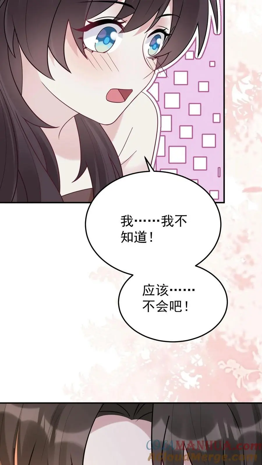 第118话 只是哥哥吗？24