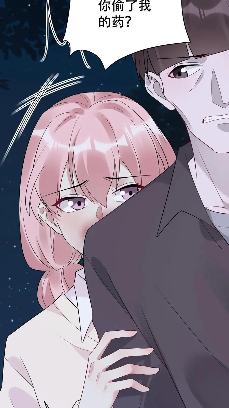 第134话 事情了结7