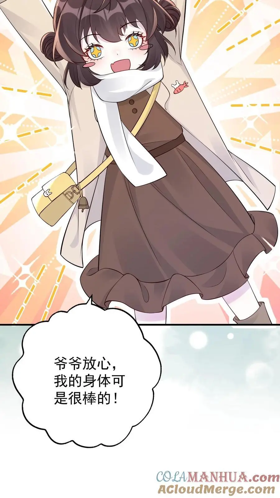 第56话 十年后8