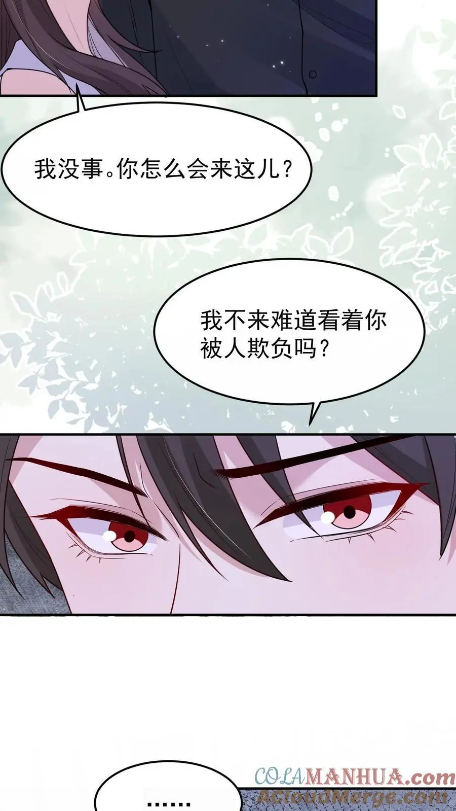 第159话 A哥宁宣14