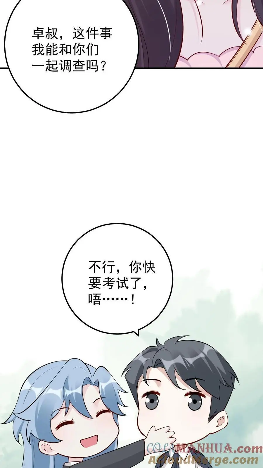 第84话 共同点18