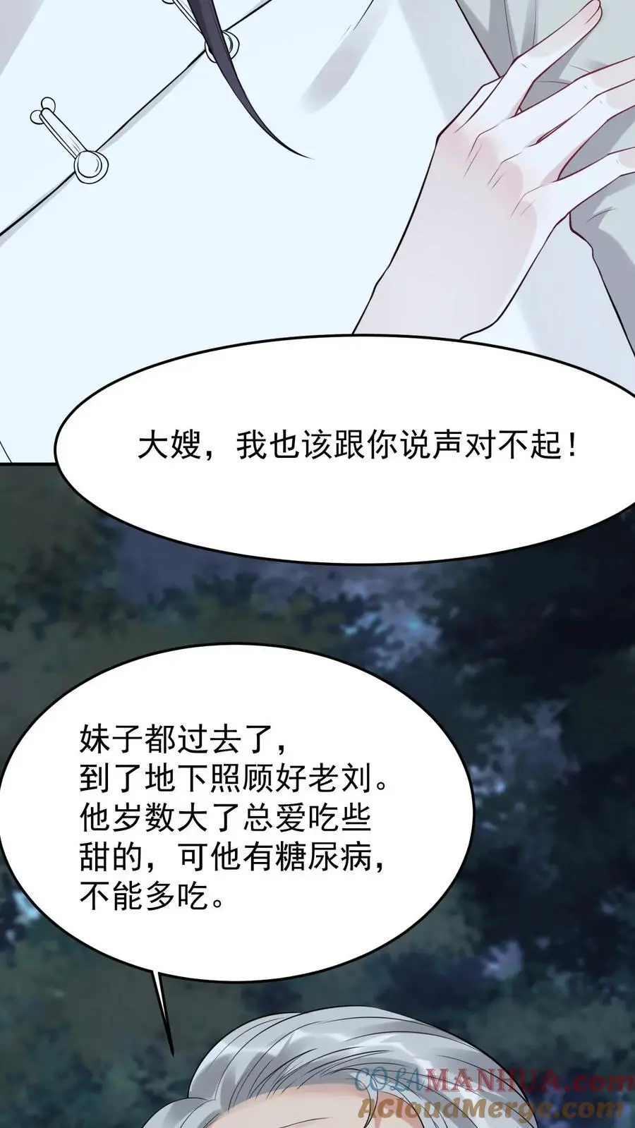 第7话 恩怨了结20