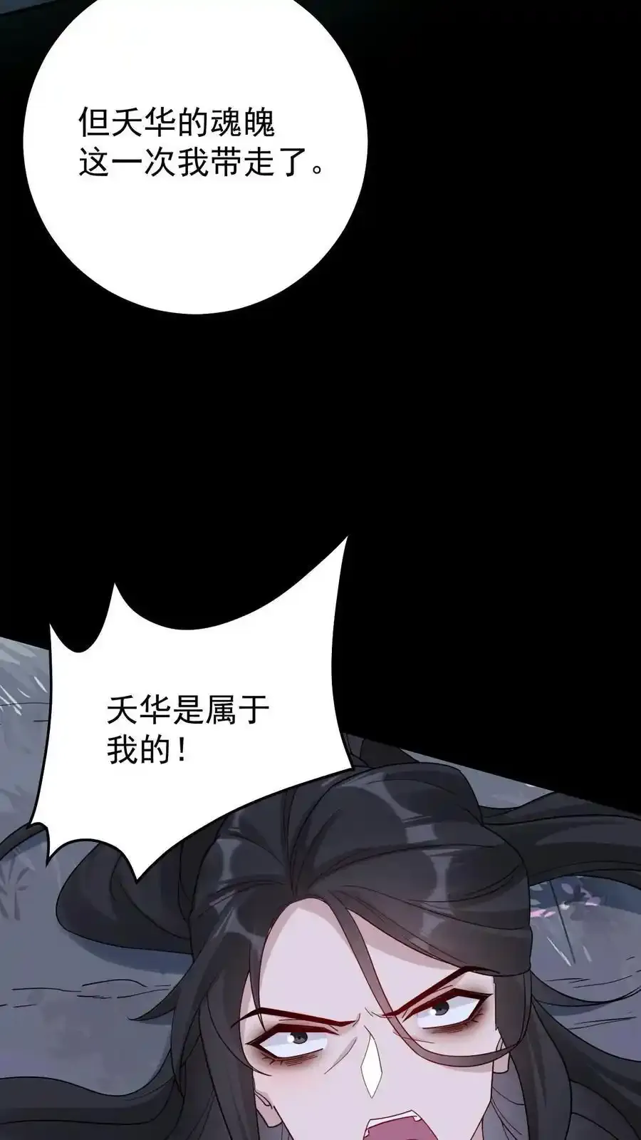 第190话 前世今生25