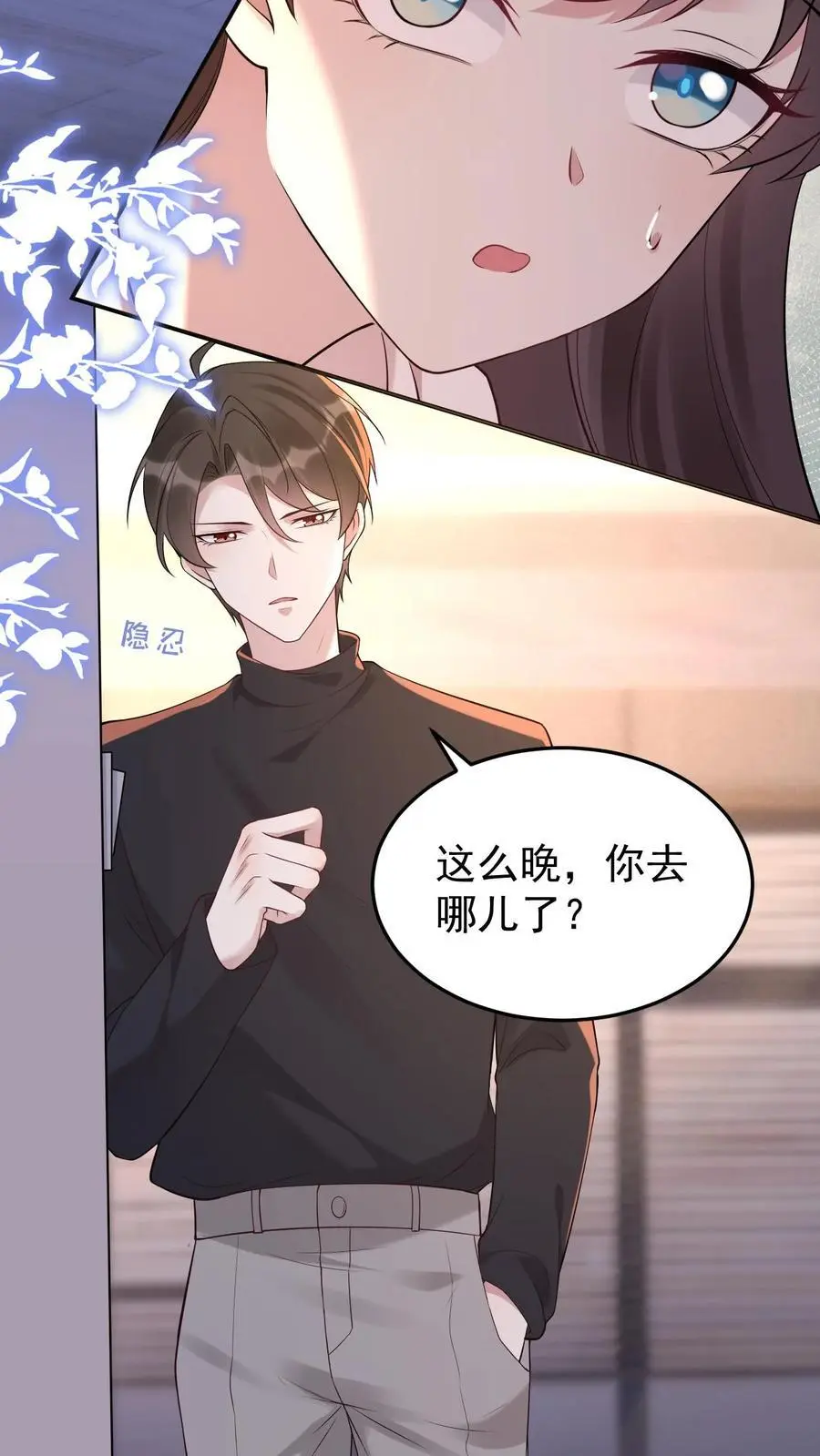 第79话 被抓住了！17