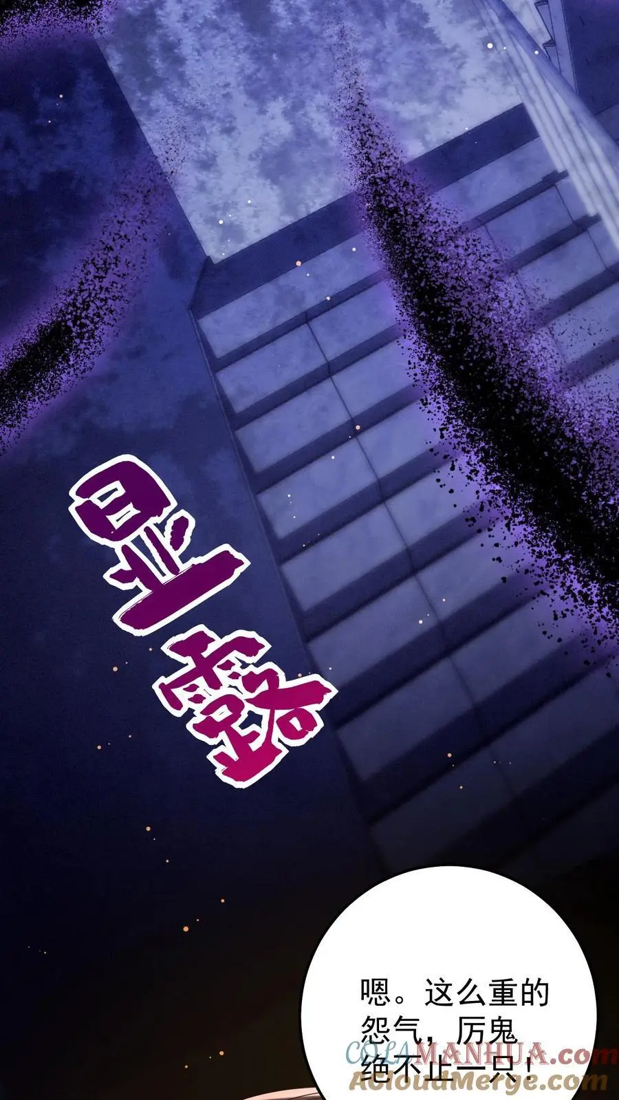 第67话 鬼打墙26