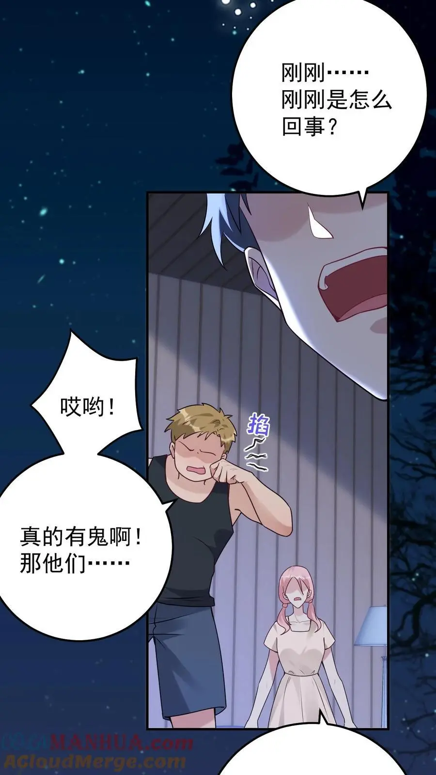 第116话 姐妹配合20
