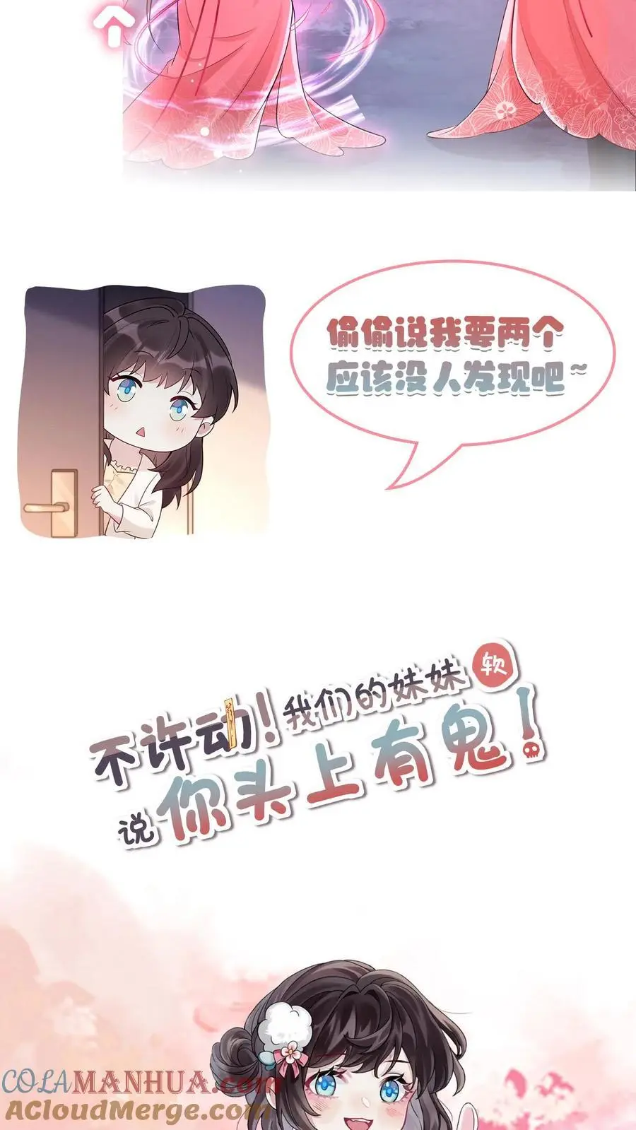 第92话 梦魇第一人34