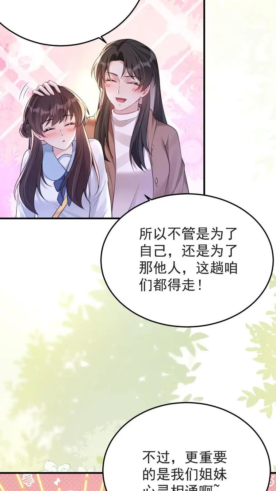 第145话 龙气反噬31