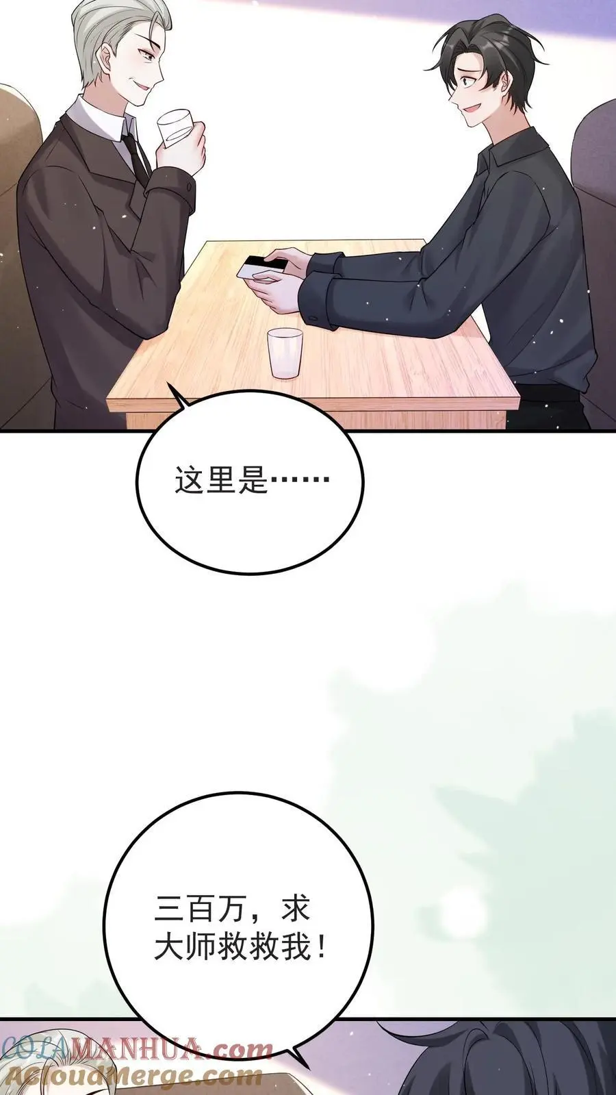 第121话 明尘子4