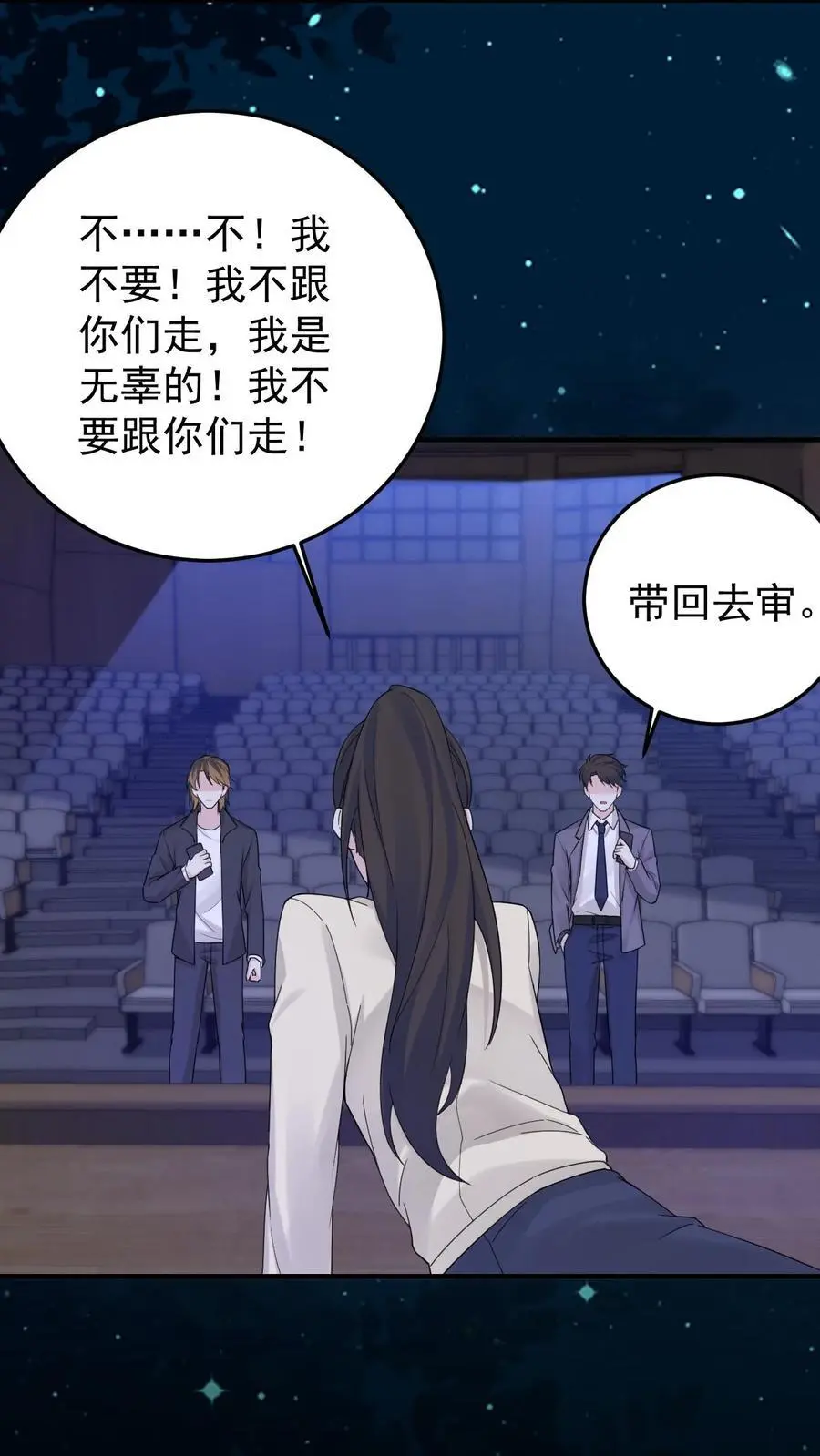 第172话 唐棠出事了！7